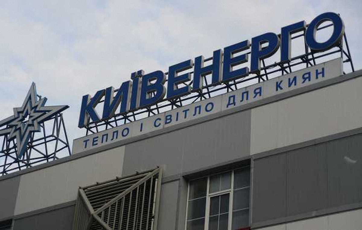 Киев продлевает контракт с "Киевэнерго" всего на год - фото 1