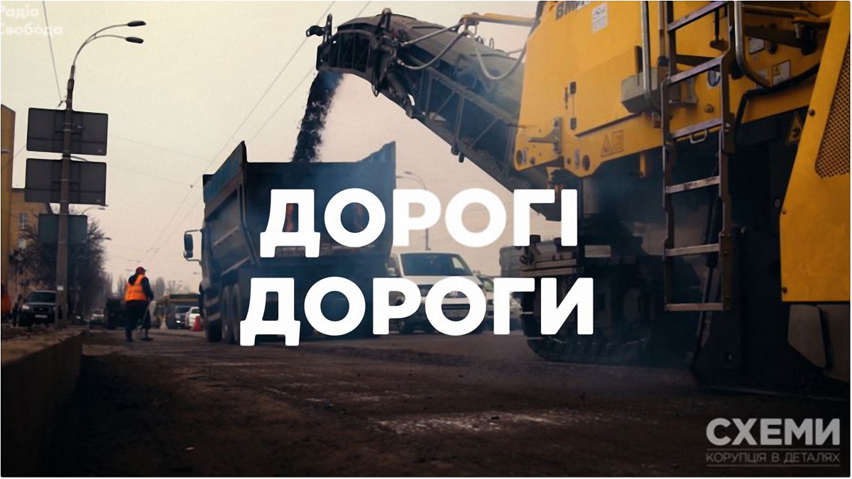 Дорогі дороги: хто і як ремонтує шляхи у Києві - фото 1