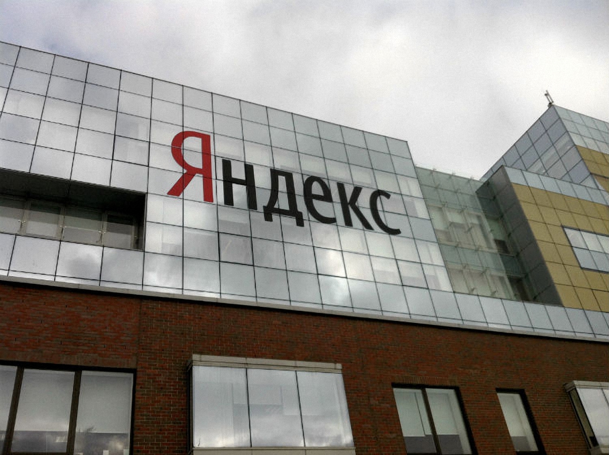 Акции "Яндекса" рекордно подешевили - фото 1