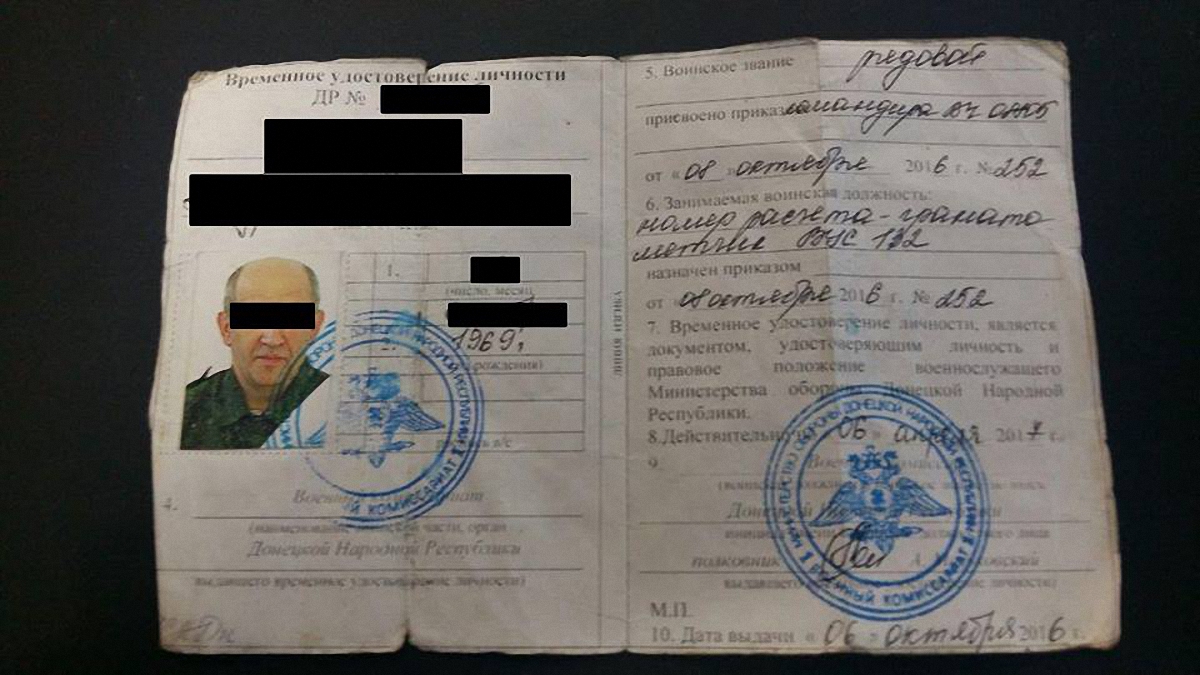 Полиция нашла у него "военный билет "ДНР" - фото 1