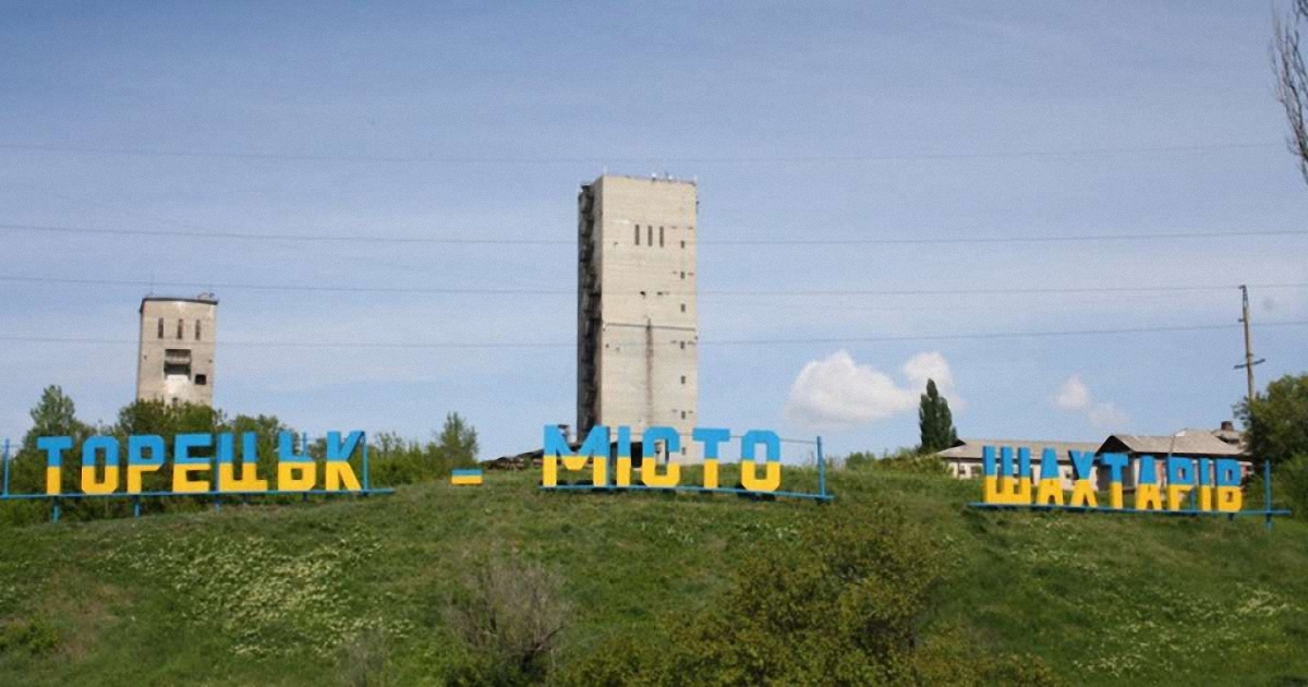 Кроме Торецка может пострадать и вся Луганская область - фото 1