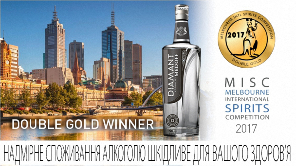 Украинский бренд получил медаль Double Gold в Австралии за безупречно мягкий вкус - фото 1