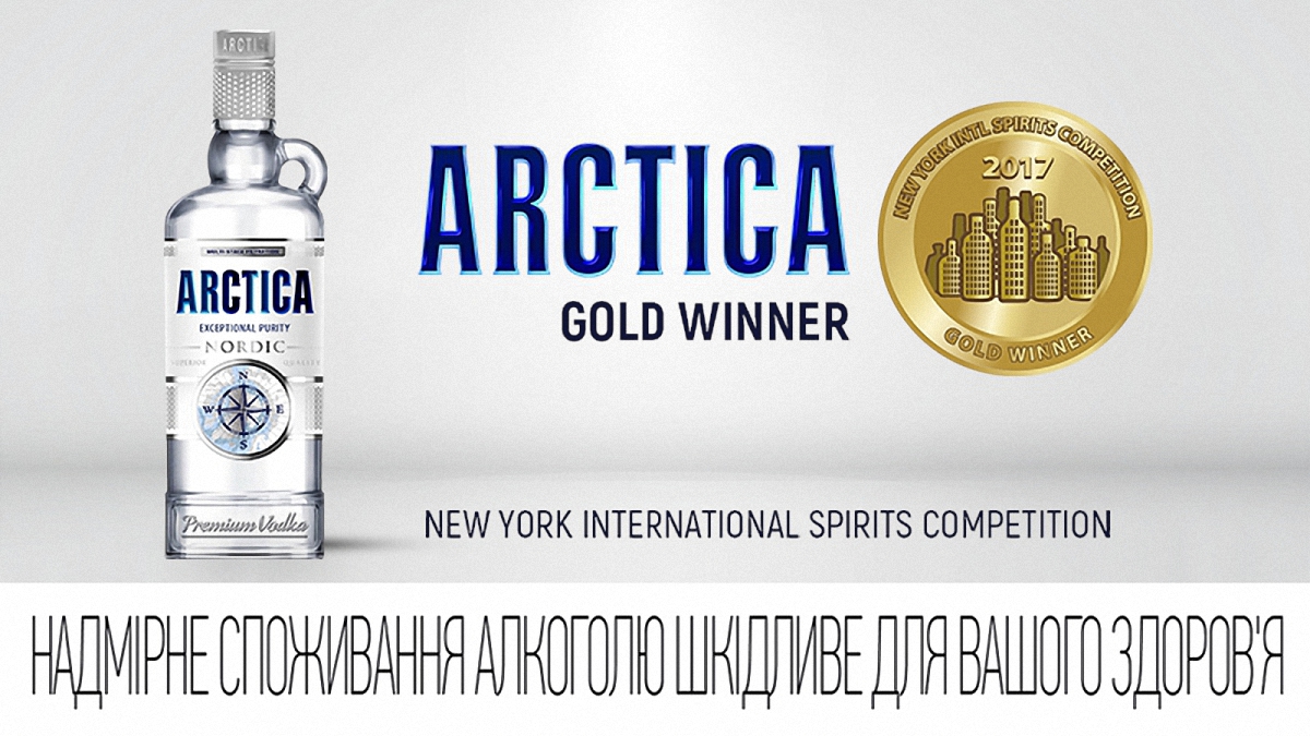 Бренд Arctica отримав золоту медаль в США - фото 1