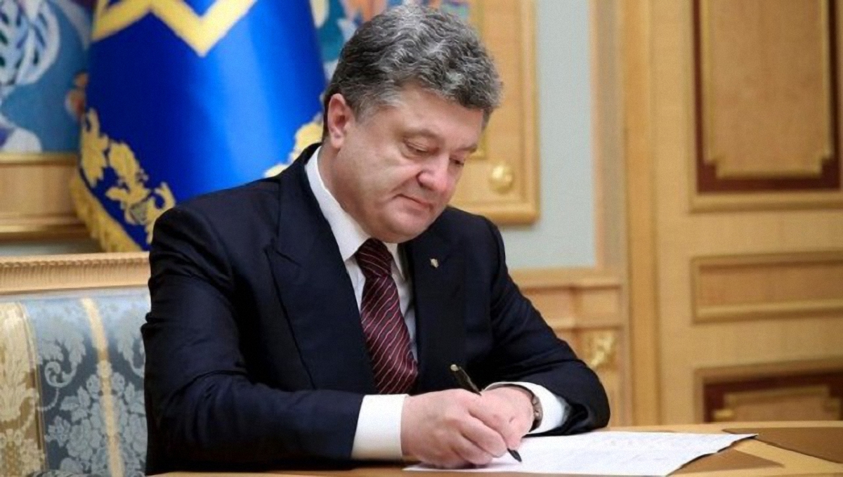Бюджет-2018: Порошенко подписал указ №278 - фото 1
