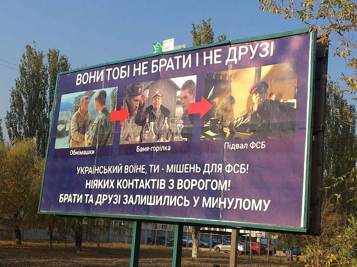 Украинским пограничникам напомнили об опасности дружбы с российскими коллегами - фото 1