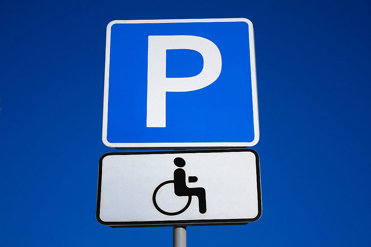 Правила парковки на местах для инвалидов - фото 1
