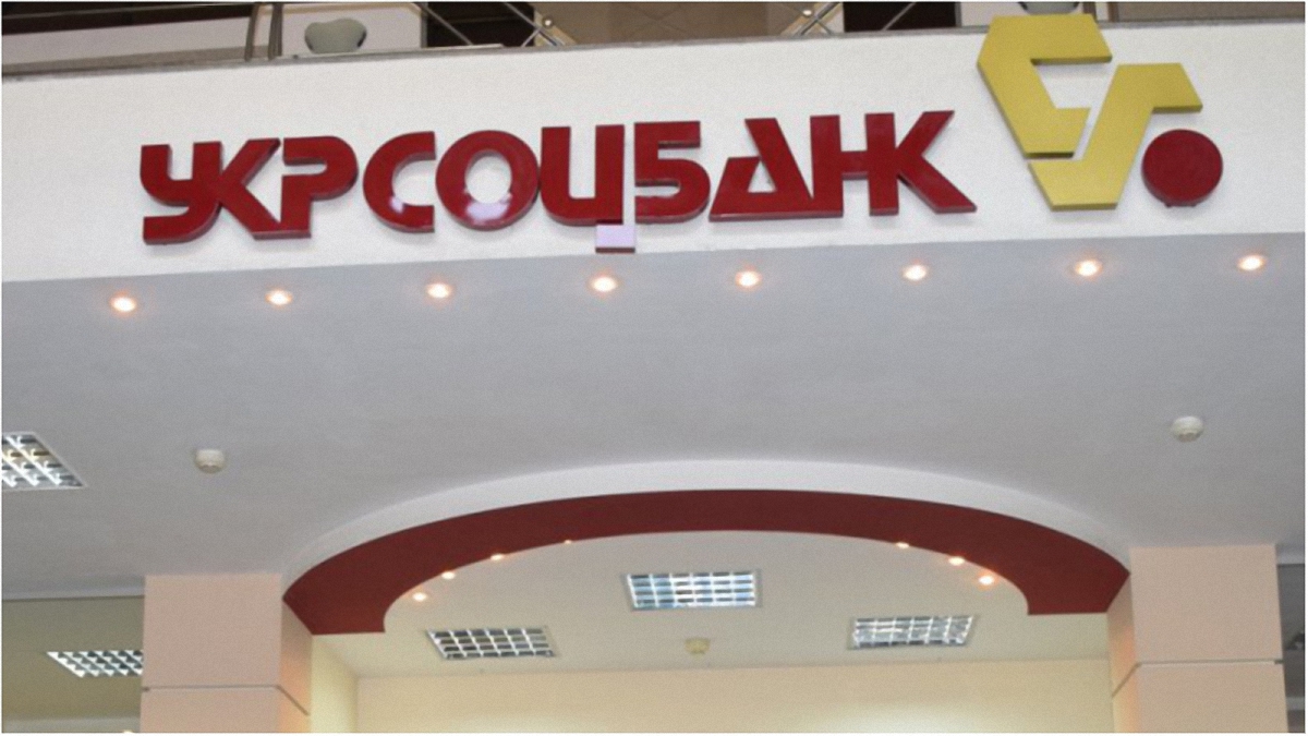 Укрсоцбанка: Савощенко ушла с поста руководителя - фото 1