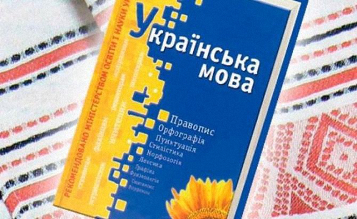 Порошенко призвал принять закон об украинском языке в сфере услуг - фото 1