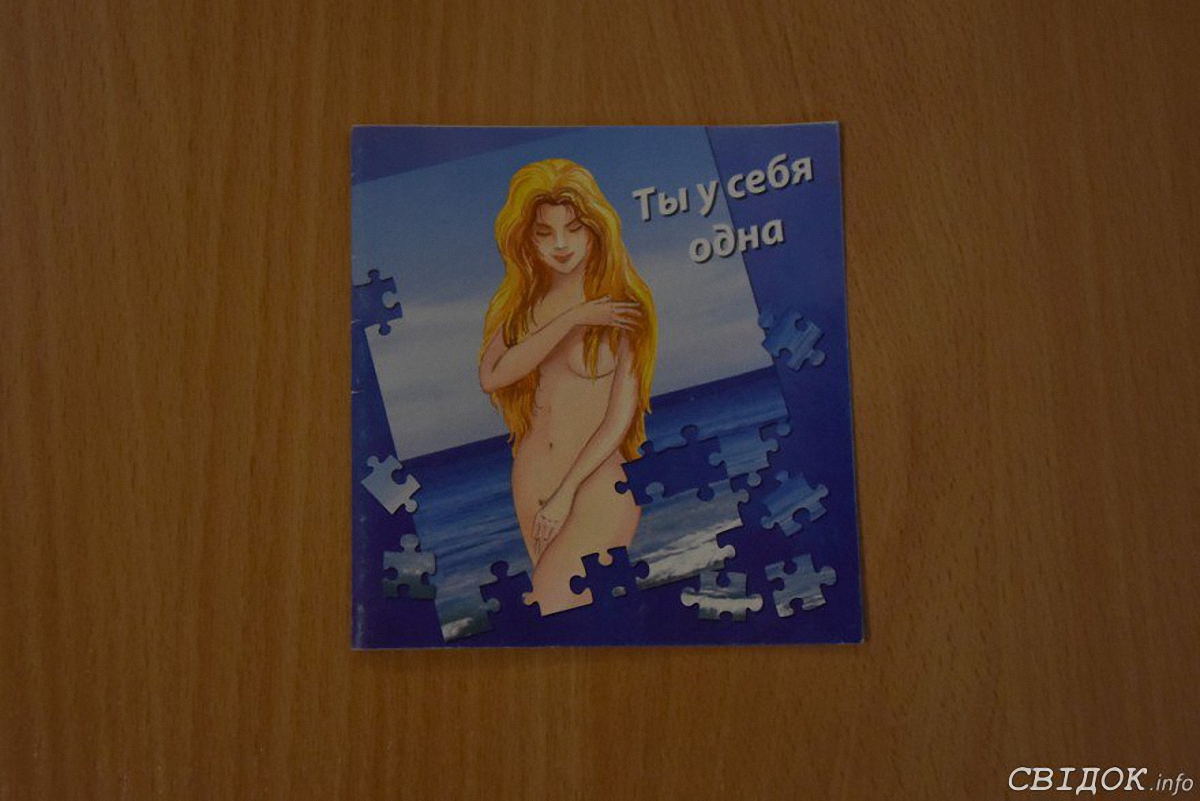 Николаевские школьницы получили руководство по безопасному занятию проституцией - фото 1
