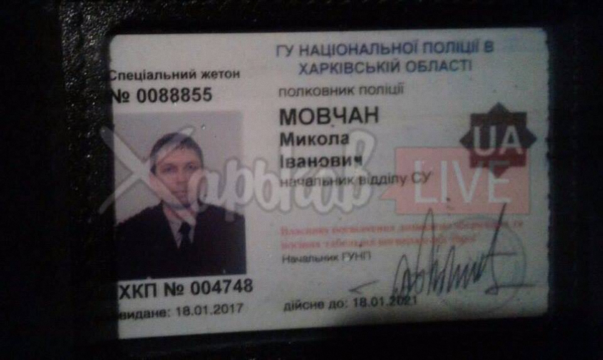 Документы задержанного начальника полиции Харьковской области - фото 1