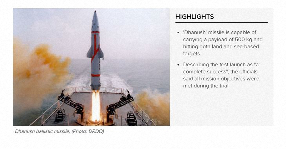 Испытания баллистической ракеты "Дхануш" - фото 1