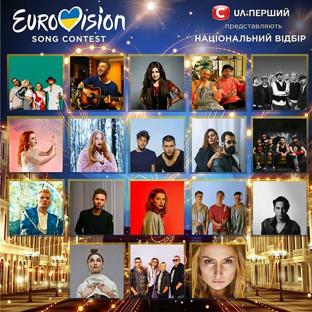 Отбор на Евровидение 2018 от Украины второй полуфинал от 17.02.2018 - фото 1