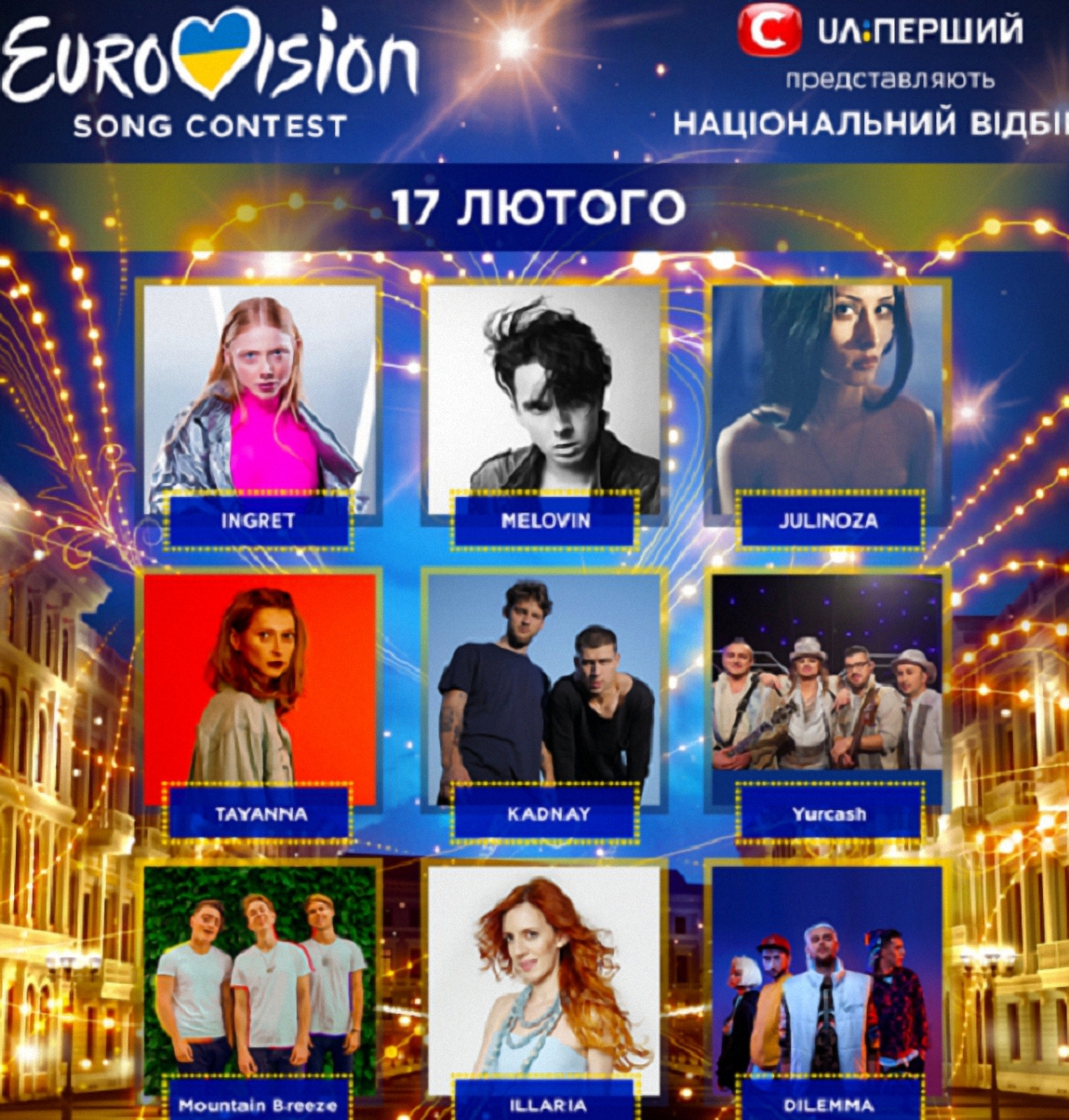 Отбор на Евровидение 2018 от Украины: видео выступлений участников второго полуфинала - фото 1