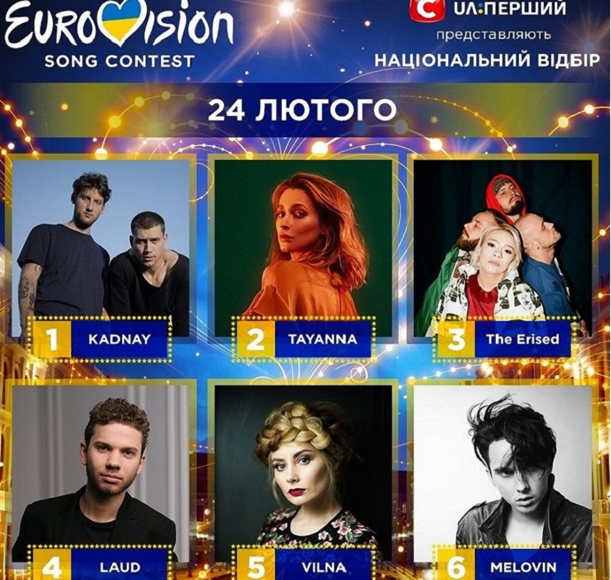 Отбор на Евровидение 2018: результаты голосования финала Национального отбора в Украине от 24.02.2018 - фото 1