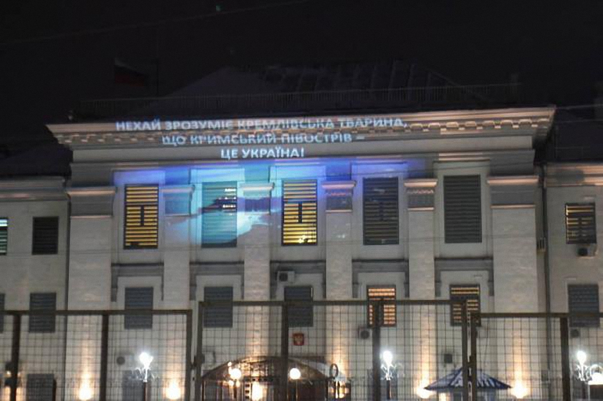Посольство России в Украине использовали как полотно для проекции - фото 1