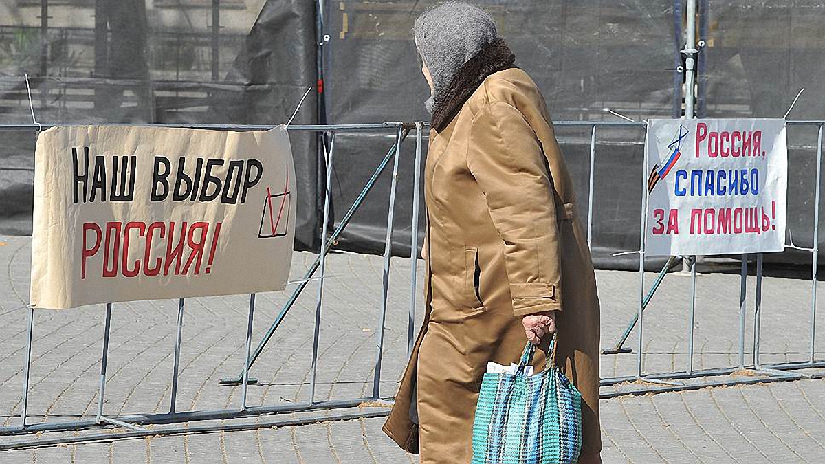 16 марта - годовщина фейкового "референдума" в Крыму - фото 1
