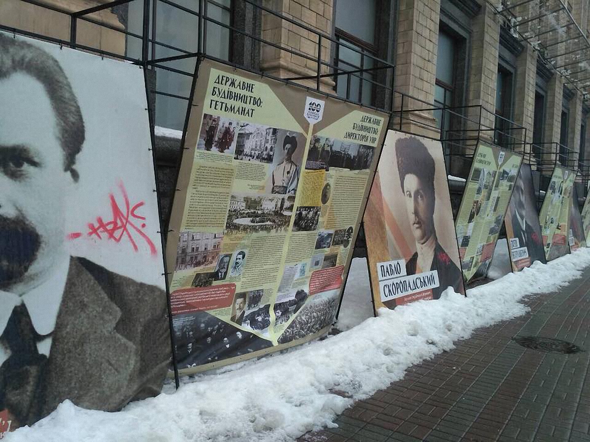 В Киеве вандалы испортили стенды про революционеров - фото 1