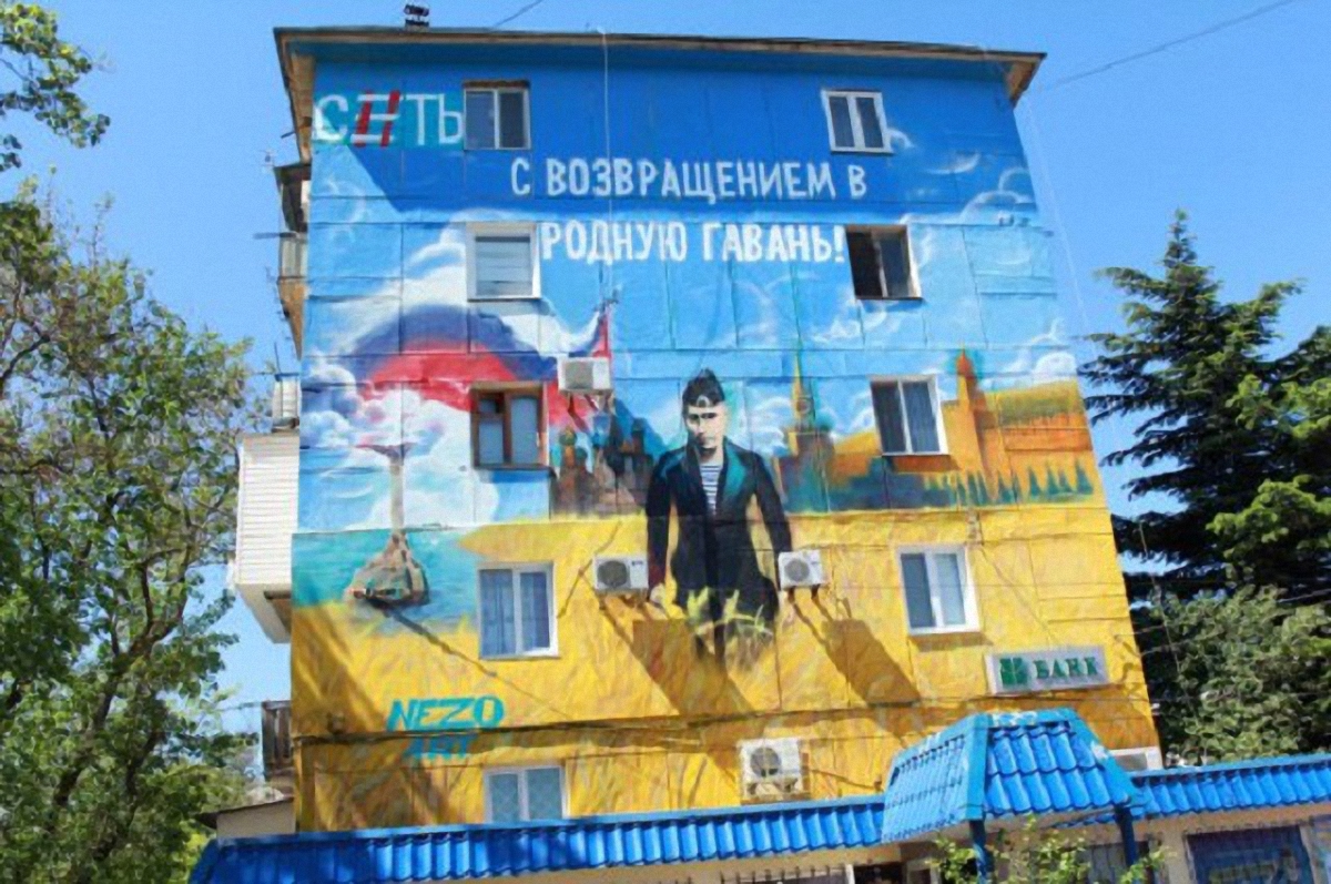В Севастополе закрасили граффити с Путиным - фото 1