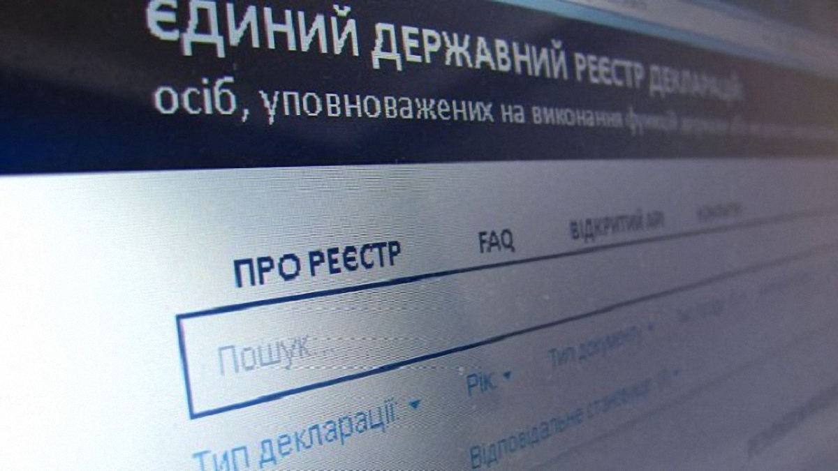 Чиновники Украины не спешили подавать свои е-декларации - фото 1