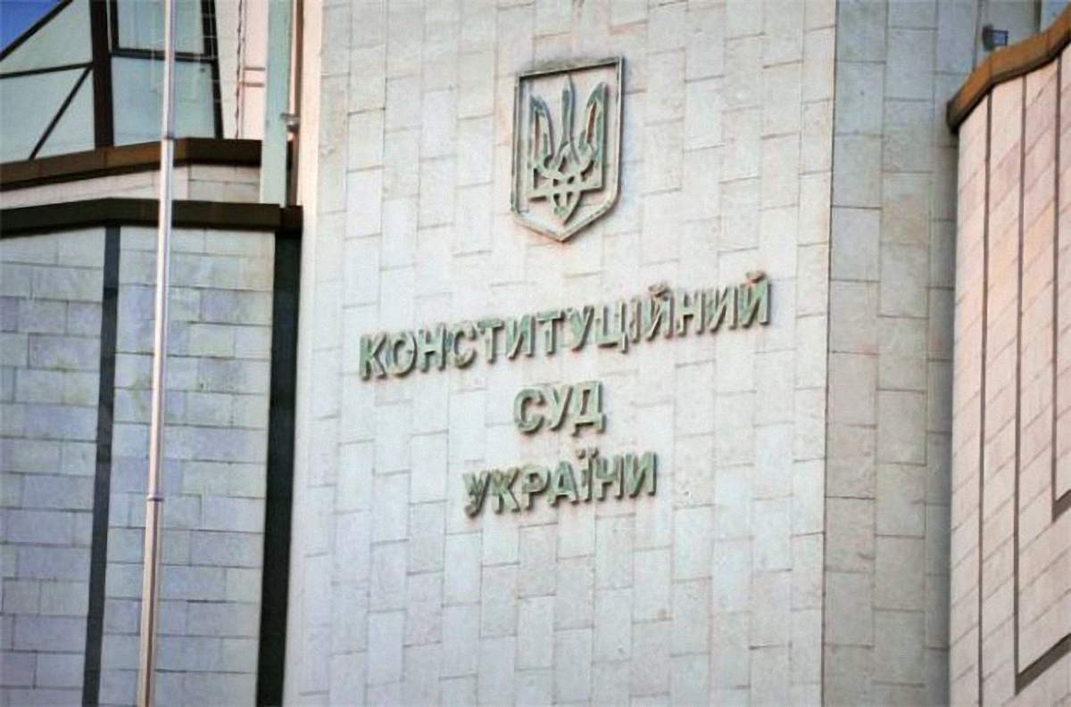 КСУ признал, что Рада в 2012 превысила полномочия - фото 1