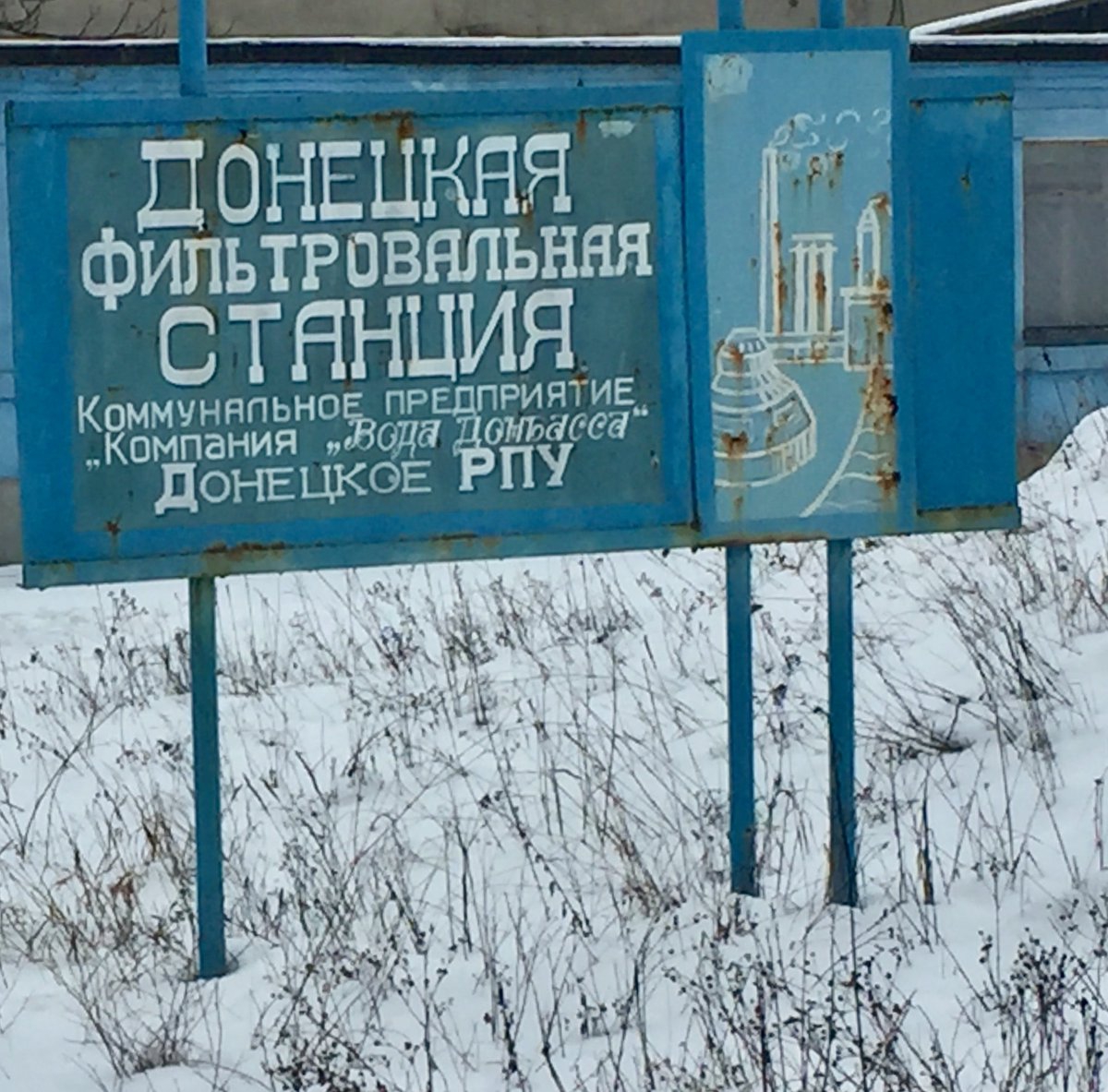 Донецкая фильтровальная станция остановилась - фото 1
