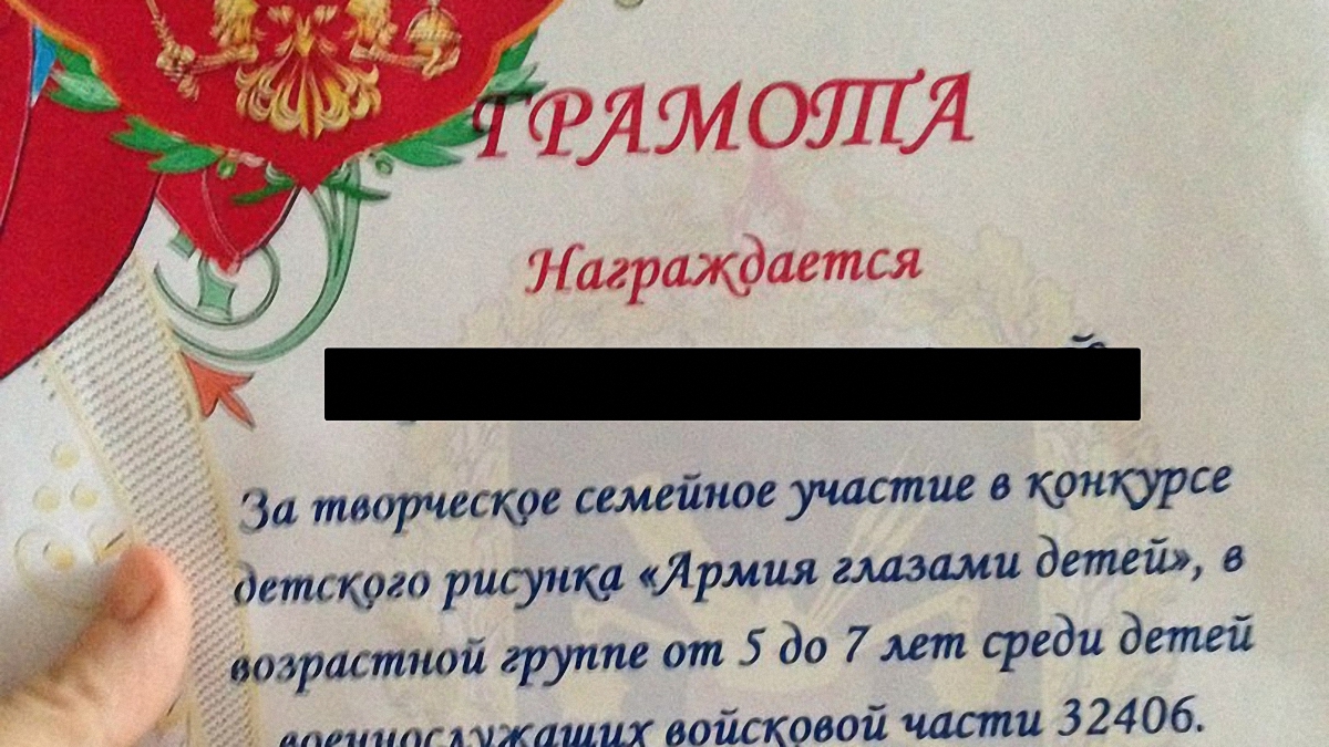 Российский преступник подписывает грамоты детям - фото 1