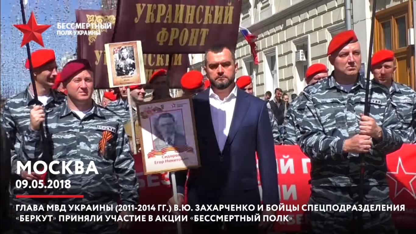 Захарченко и экс-беркутовцы маршировали 9 мая в Москве - фото 1