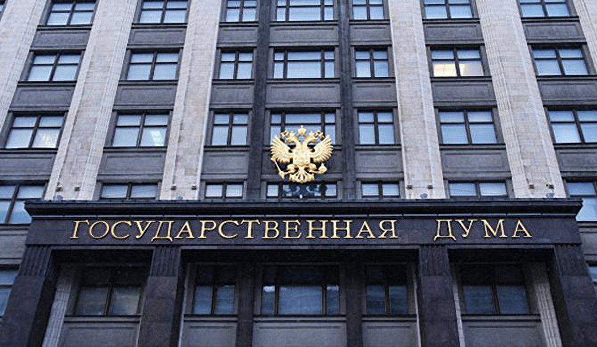 В Госдуме хотят отказаться от базового договора между РФ и Украиной - фото 1
