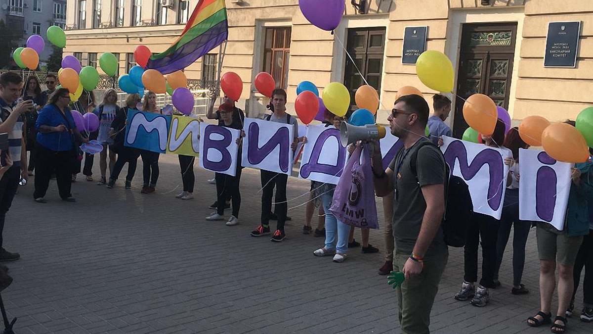 В Запорожье прошла акция за права ЛГБТ - фото 1