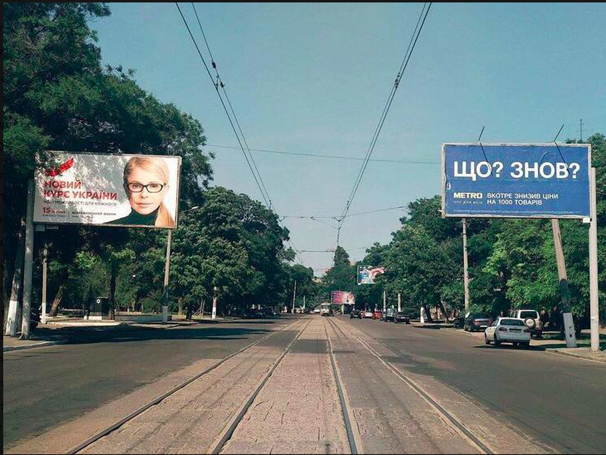 "Новый курс" Тимошенко в одном фото - фото 1