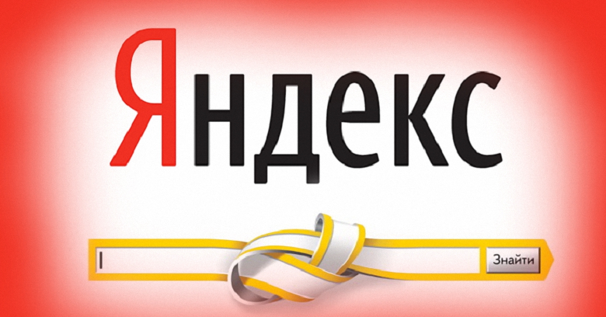 Яндекс слив в сеть сканы паспортов и данные о банковских платежах россиян - фото 1