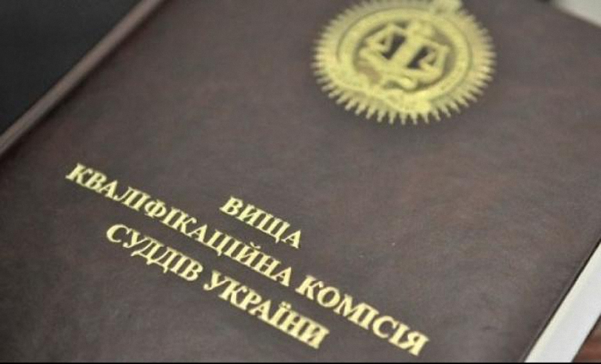 В ВККСУ заявили о необходимости уволить 238 судей - фото 1
