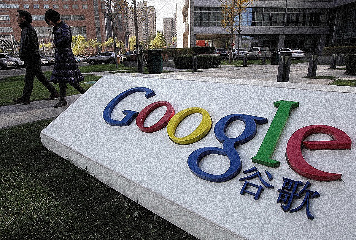 Google собирается запустить в Китае подцензурный поисковик - фото 1