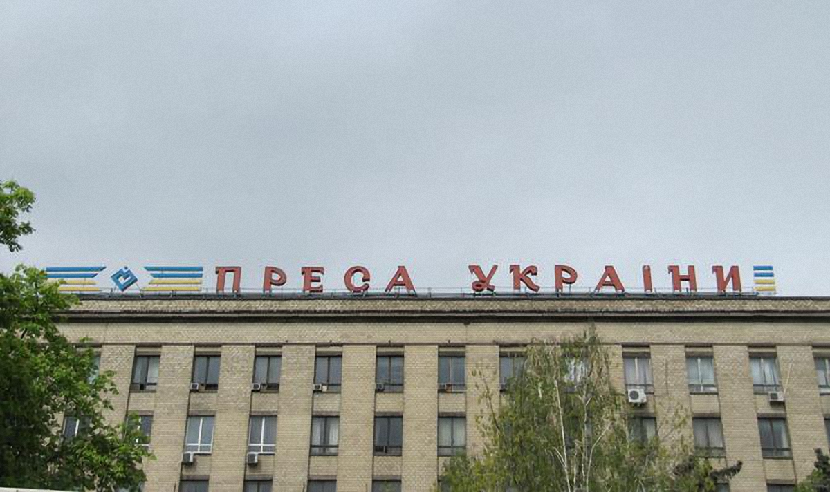 Офис ГБР разместят в здании издательства "Пресса Украины" - фото 1
