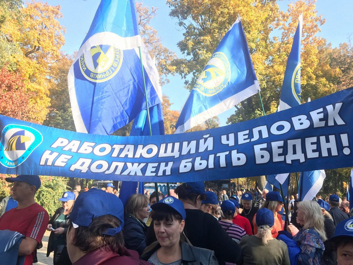  В Киеве проходит всеукраинский протест профсоюзов - фото 1