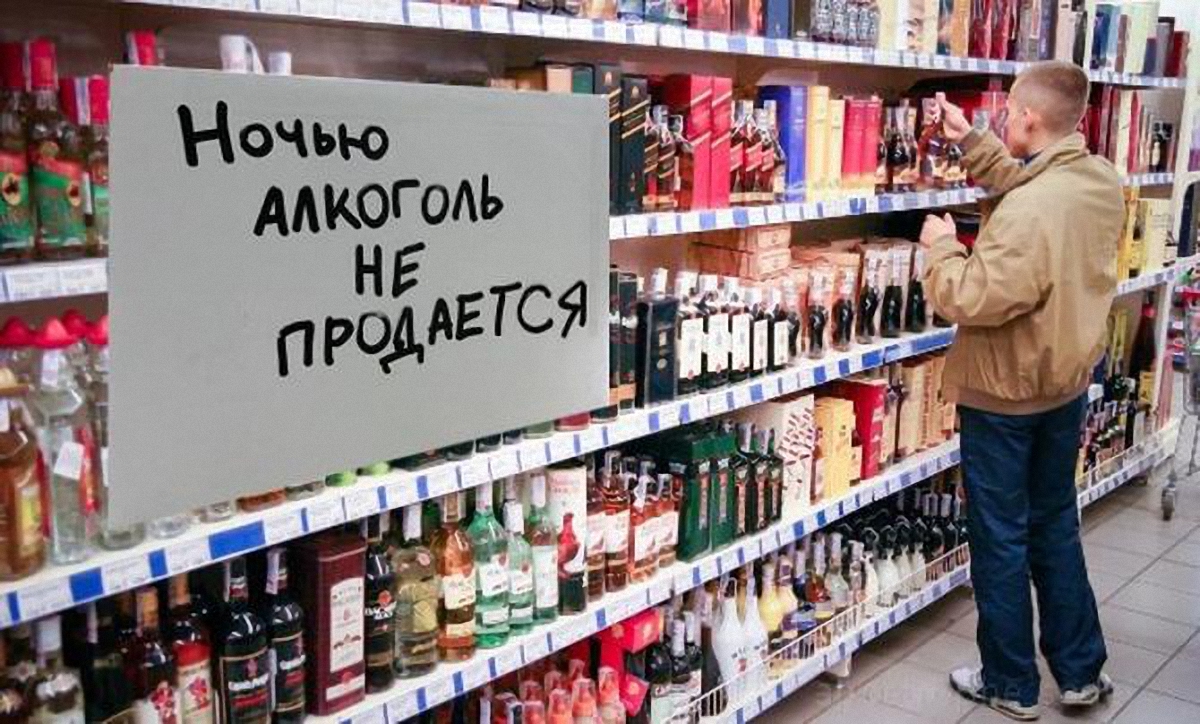 Запрет на продажу алкоголя вступил в силу - фото 1