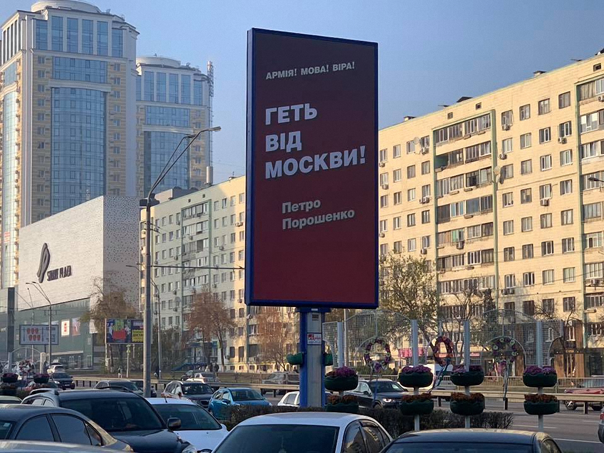 Геть Москву з України, а не геть від Москви - фото 1