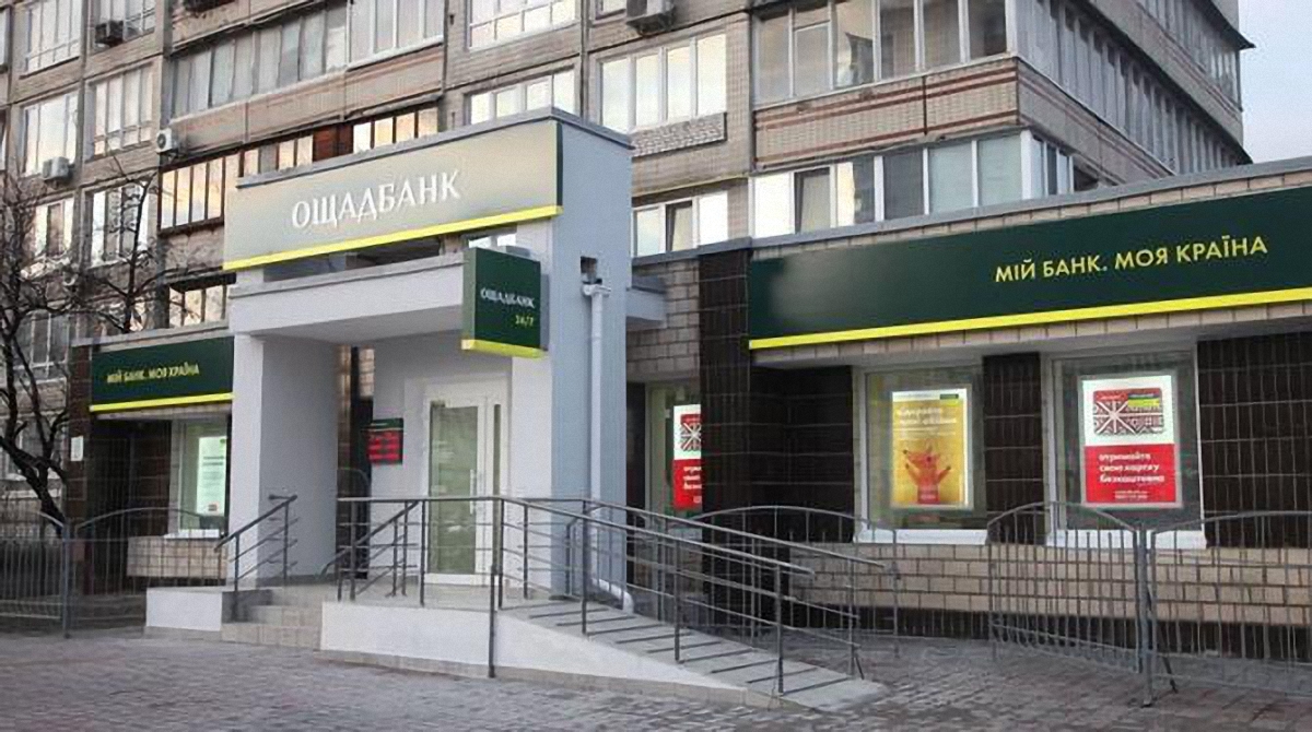 Замглавы "Ощадбанка" отказались отстранить от выполнения обязанностей - фото 1