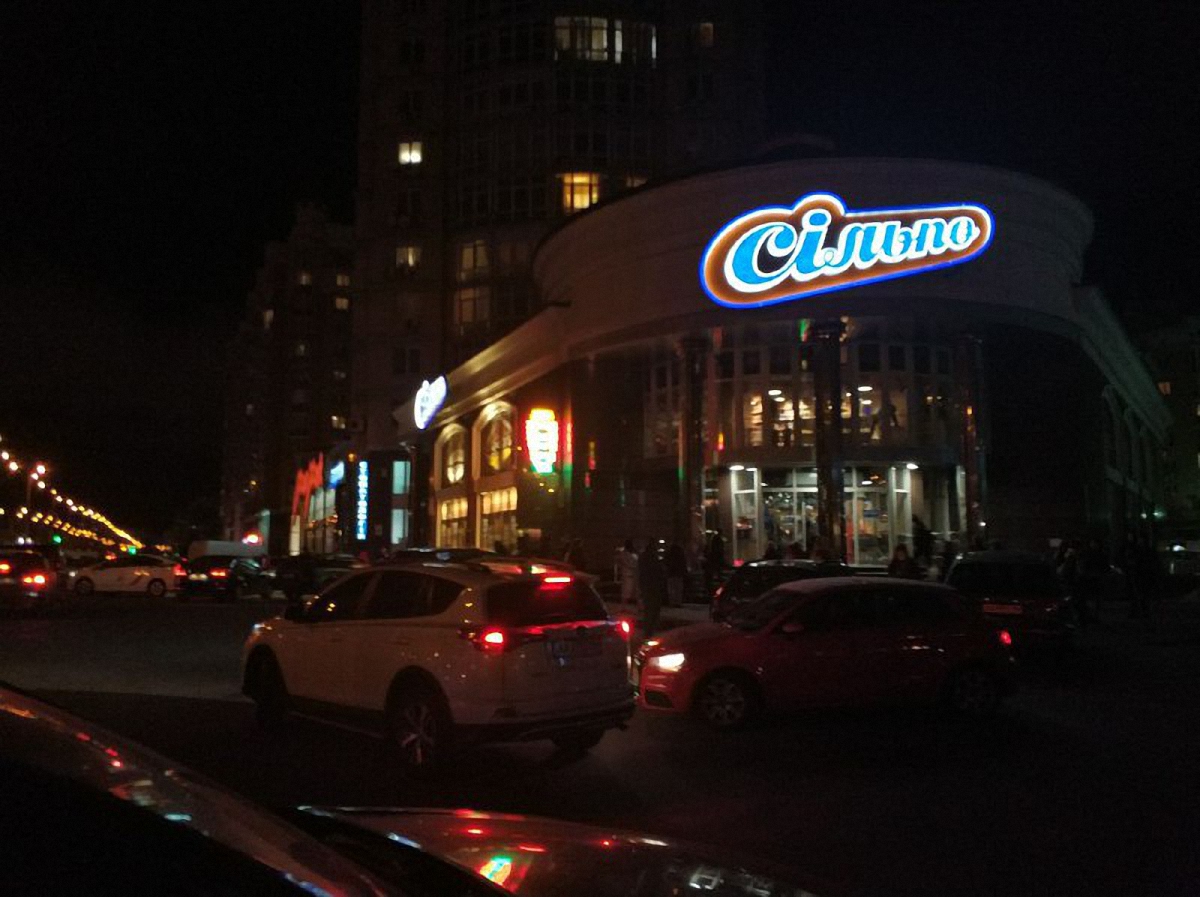 Все супермаркеты "Сильпо" проверяют на наличие бомбы - фото 1