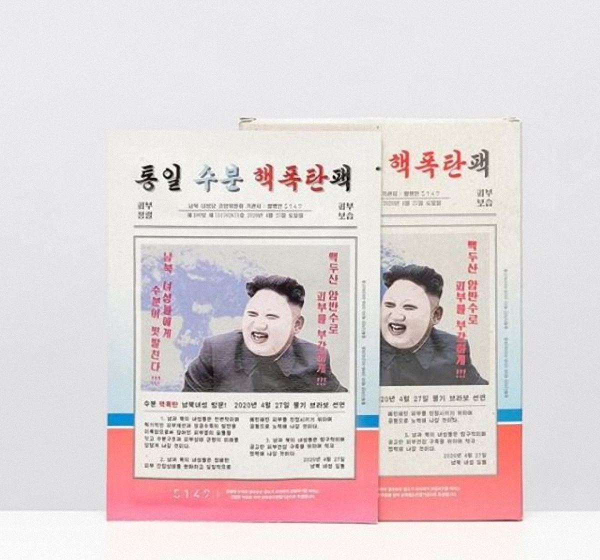 Косметические "маски Ким Чен Ына" вызвали возмущение в Южной Корее - фото 1