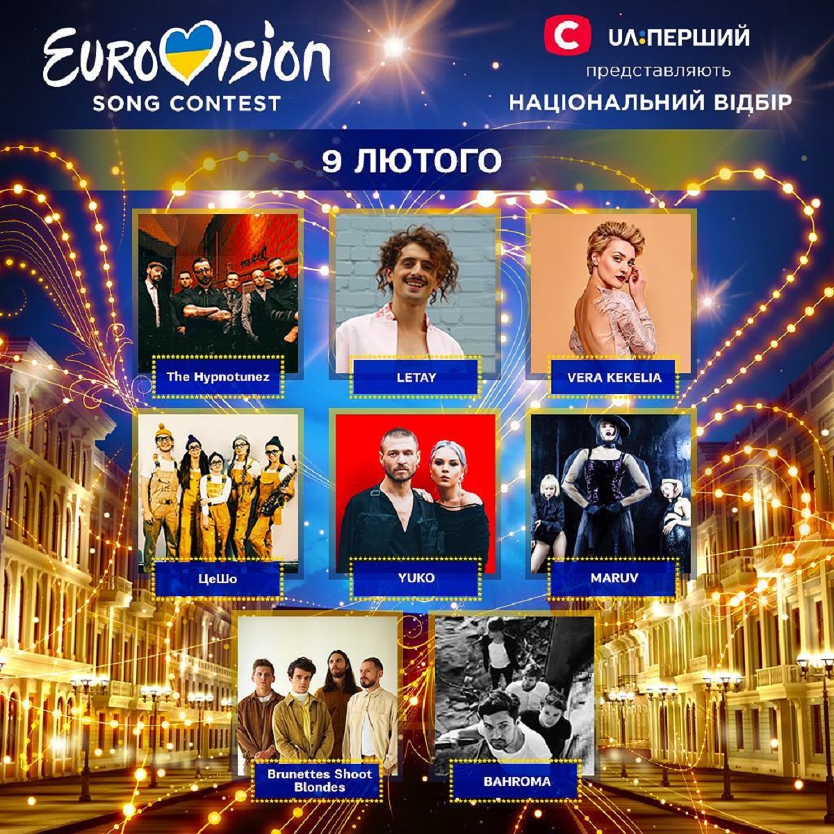 Отбор на Евровидение 2019 Украина - смотрите видео второго и первого полуфиналов - 1 Отбор на Евровидение 2019 Украина - смотрите видео второго и первого полуфиналов - фото 1