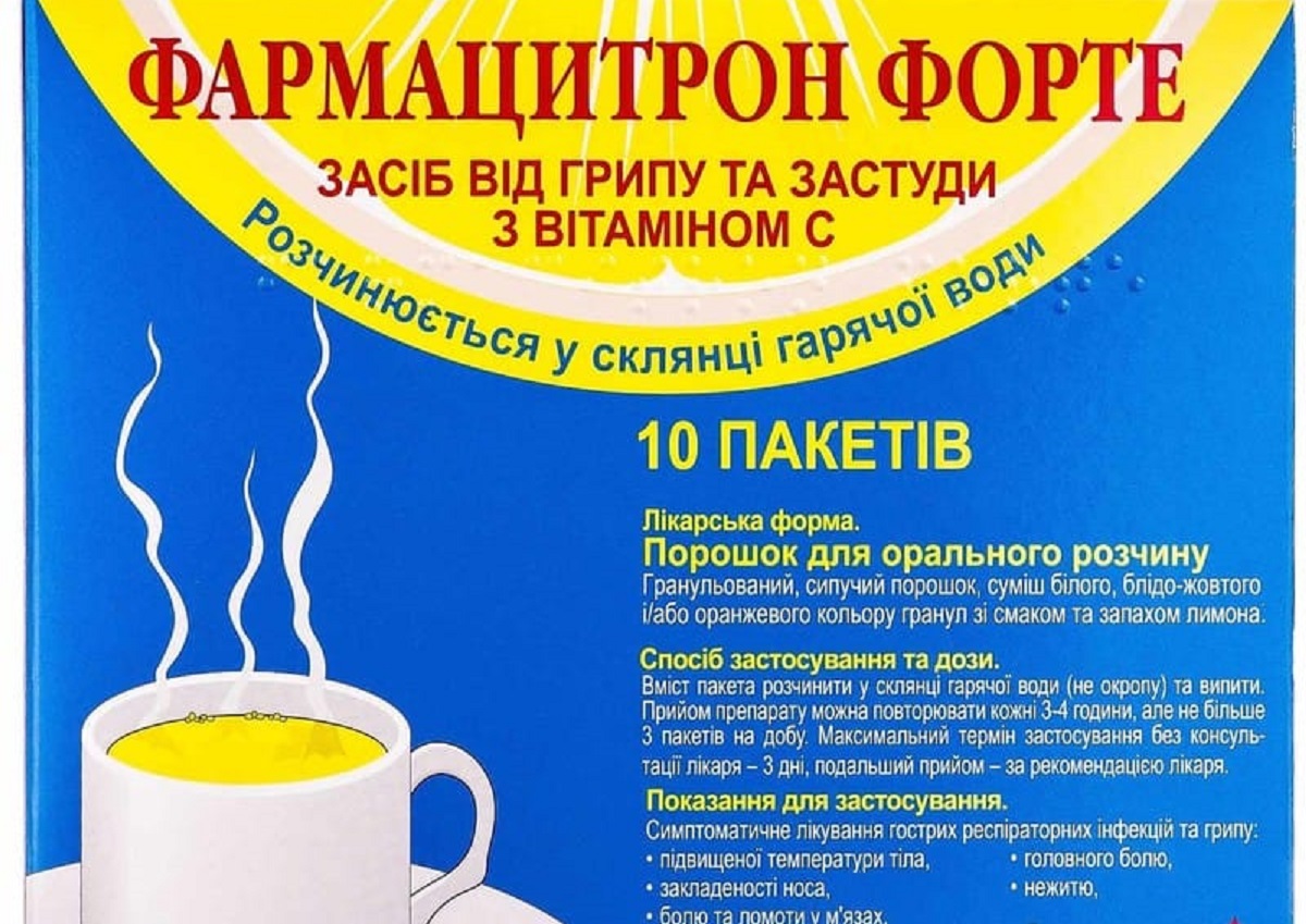 В Украине запретили продавать Фармацитрон Форте - фото 1