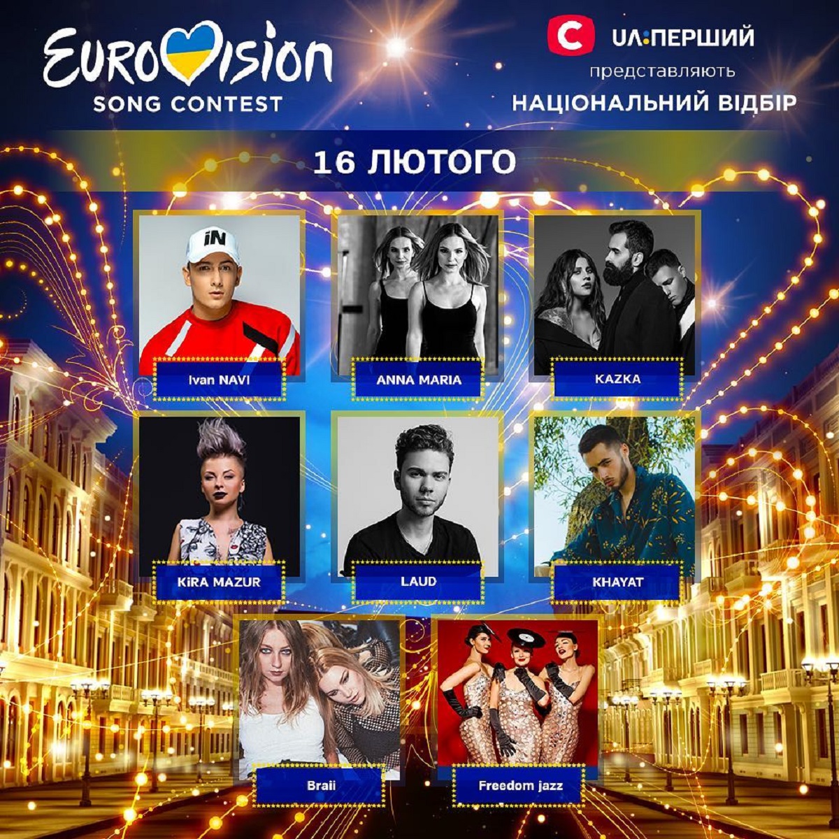 Отбор на Евровидение 2019 Украина - смотрите видео второго и первого полуфиналов - 1 Отбор на Евровидение 2019 Украина - смотрите видео второго и первого полуфиналов - фото 1