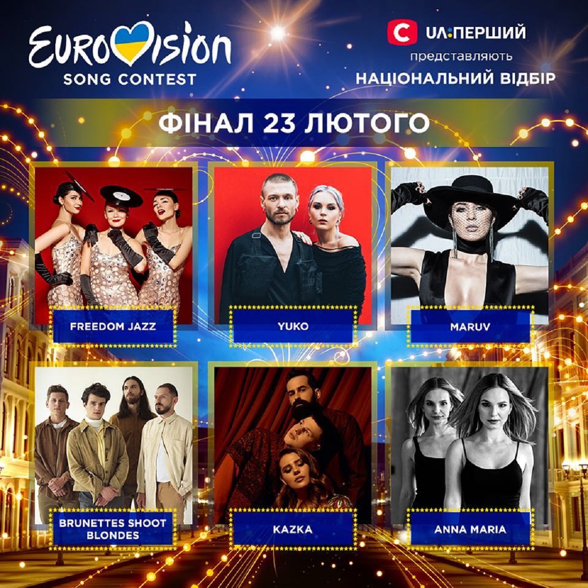 Отбор на Евровидение 2019 Украина - смотрите полное видео  - фото 1
