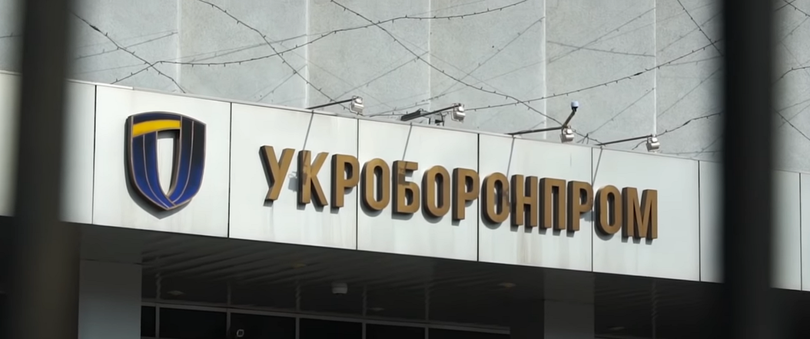 Коррупция в Укроборонпроме: расследование Бигуса серии 4-5 - фото 1