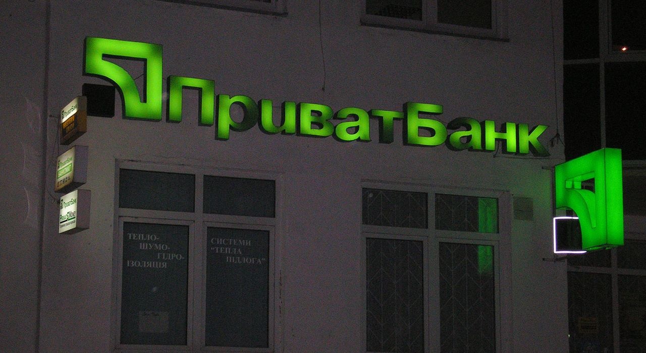 Пользователей Привата грабят от имени банка - фото 1