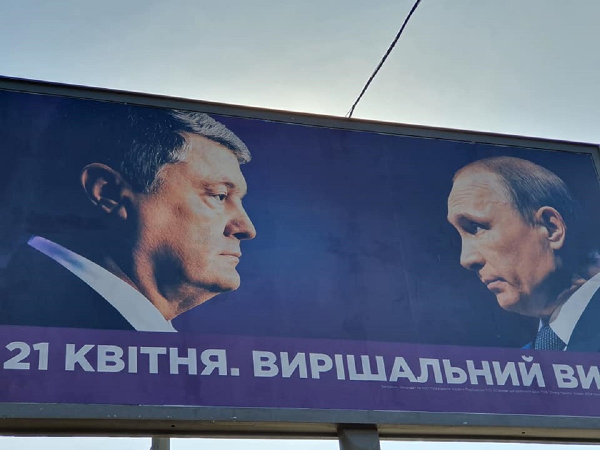 Путин рекламирует Порошенко  - фото 1