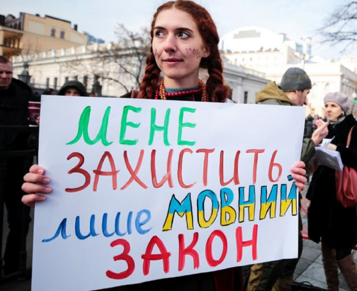 В Украине заработал закон о языке - фото 1
