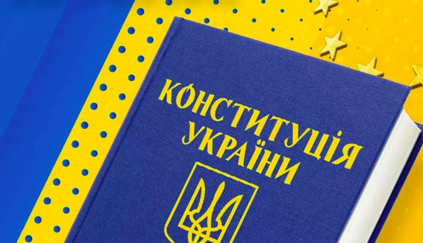 Президент Зеленський нагадав українцям про закладені у Конституції цінності - фото 1
