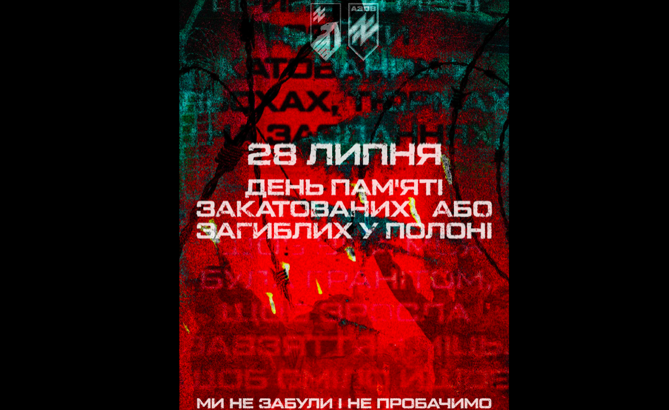 Вічна пам'ять закатованим героям - 1 Вічна пам'ять закатованим героям - фото 1